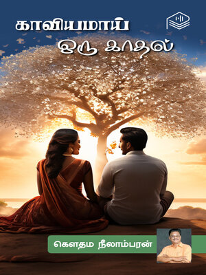 cover image of Kaaviyamaai Oru Kaadhal